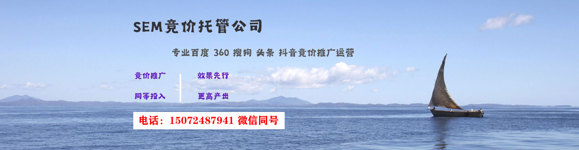 河津信息流竞价