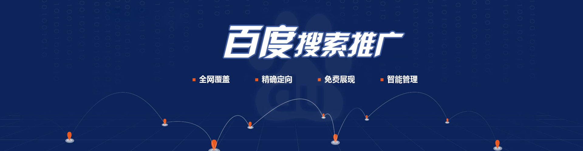 河津sem广告